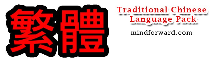 extensions-traditional-chinese-language-pack-for-opencart-v1-5-x