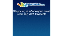VIVA Payments Email Notifications