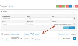 Filter By Category in Admin