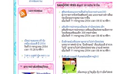 sanook! rss