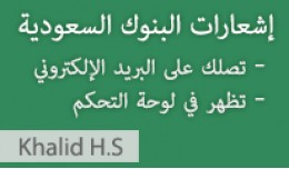 إشعارات البنوك السعودية - ..