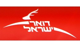 ISRAEL post tracking