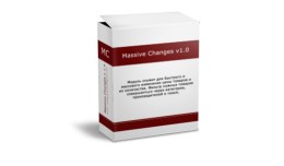 Massive Cnanges v1.0