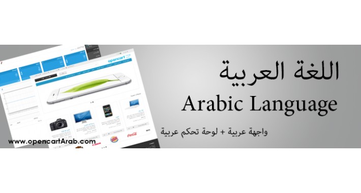"Arabic" Version الاصدار العربي