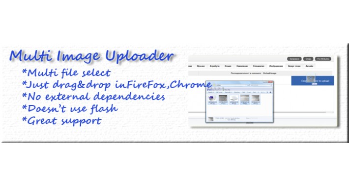 (vQMod) Opencart Multi Image Uploader