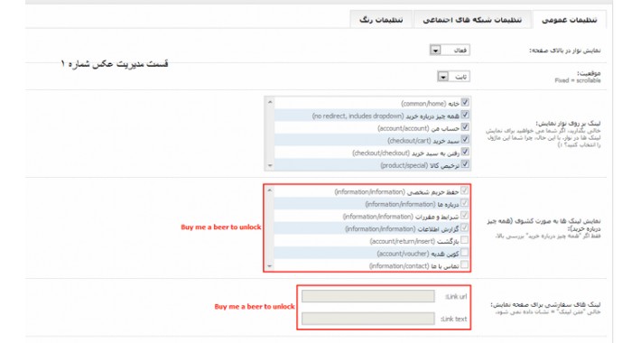 نوار مرور سفارشی.نسخه رایگان