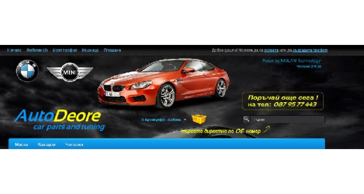 Theme: Car Parts - BMW MINI