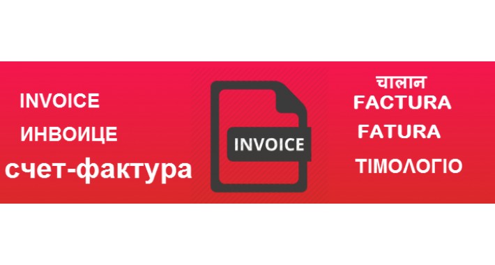Invoice in Multiple Languages