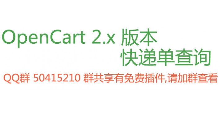 EMS Express query 快递单查询 FOR 2.0