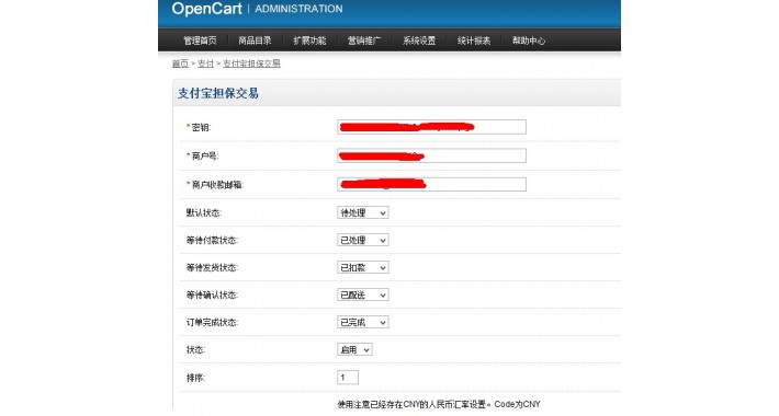 Alipay支付宝担保交易+发货插件
