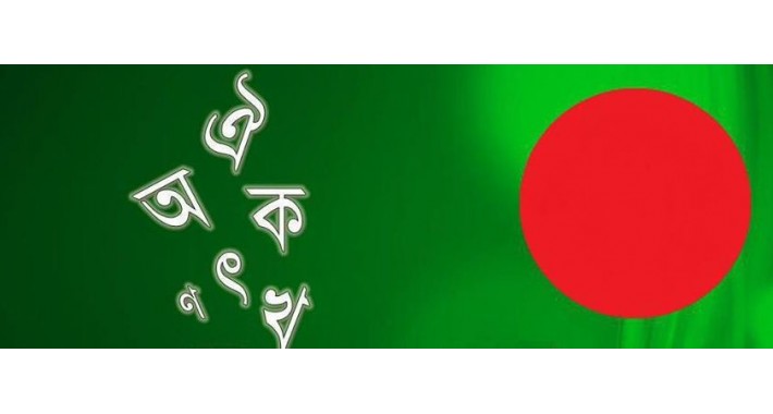 Bangla (বাংলা Language Pack)