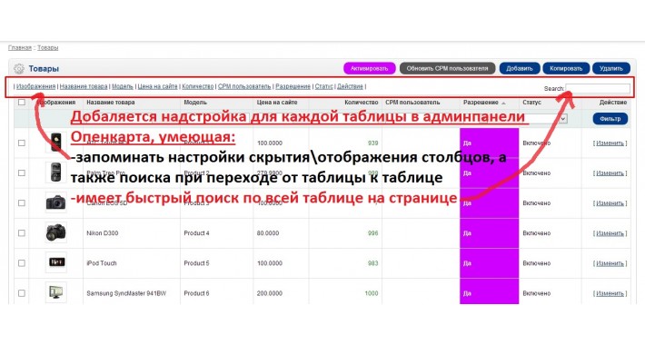 Table Hide\Show column and Search