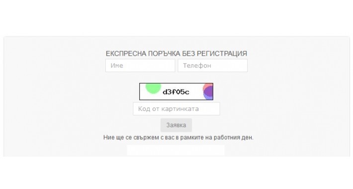 Express Order
