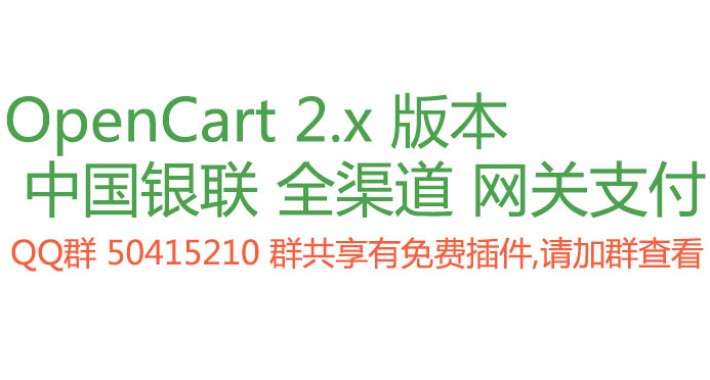 upop 2.0版本 中国银联在线支付 全渠道 网关支付 upop 2.0版本 中国银联在线支付 全渠道 网关支付