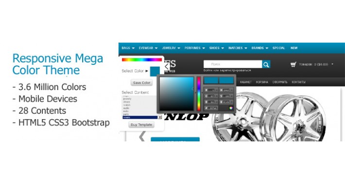 OpenCart 1.5 Theme oc000068