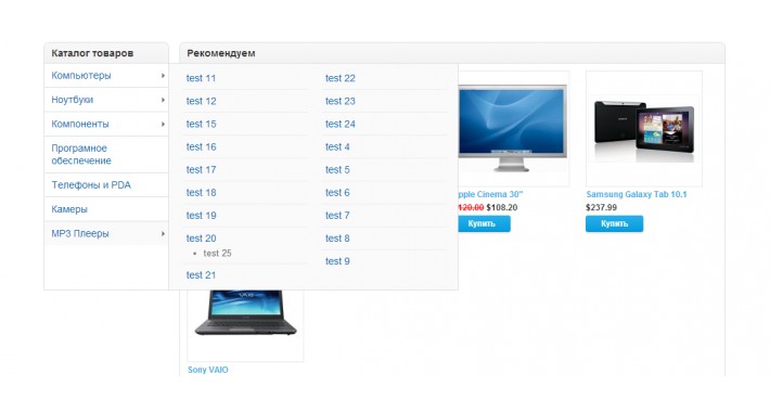 Amazon Category Menu v1.0