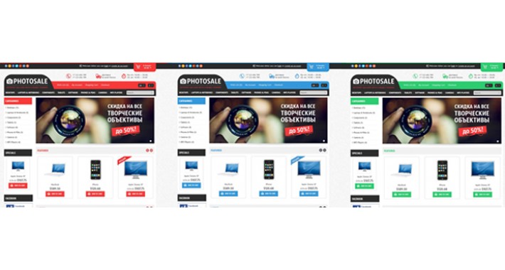 Template of shop of digital (Photo) (3 color schemes)