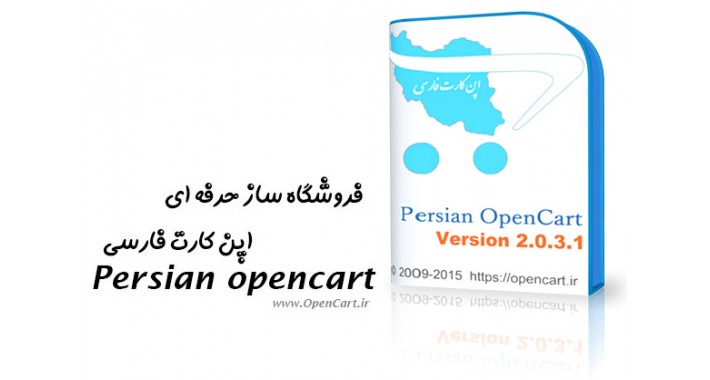Persian Language Pack V2.0.x & RTL Default