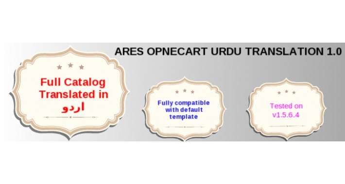 ARES URDU TRANSLATION [Catalog]
