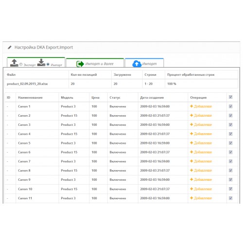 Как загрузить товары в opencart 3 из excel