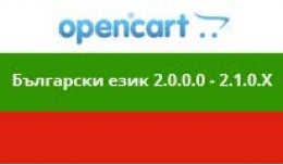 Bulgarian admin panel