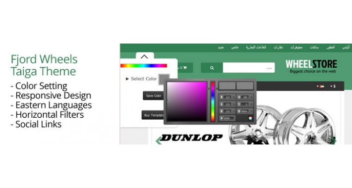OpenCart 2 Theme Fjord Wheels Taiga
