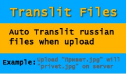 Translit Russian filenames when upload