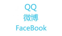 QQ weibo facebbok login module