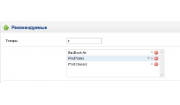 up and down arrows to change featured module lis..
