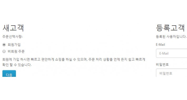 opencart korean language front page 