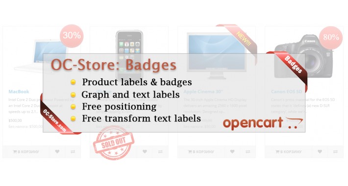 OC-Store: Badges
