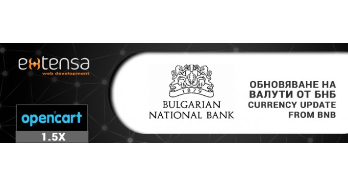 OpenCart - Обновяване на валути от БНБ / Currency update from BNB