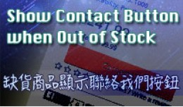 Show Contact Button when Out of Stock
