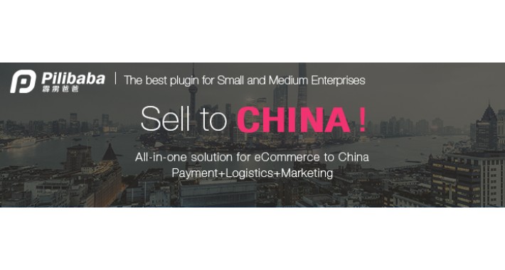 PILIBABA all-in-one solution for eCommerce to China