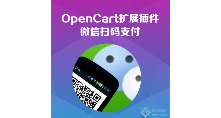 wechat-payment(QR-code)微信扫码支付