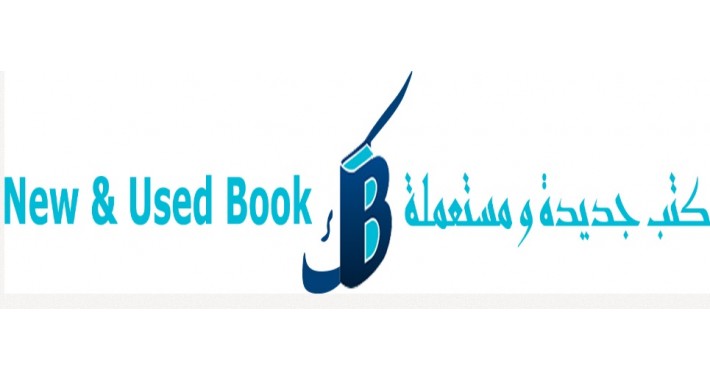 New And Used Books