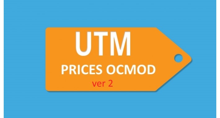 UTM TAG PRICE 2.0 - Вывод цены по тегу