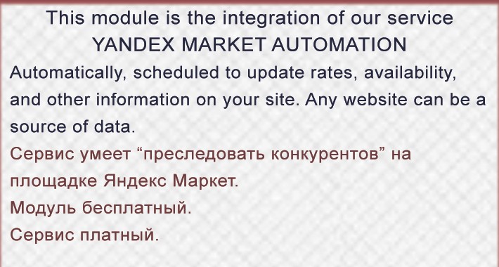 Integration of Webscraper - Yandex Market HUNTER AUTOMATION