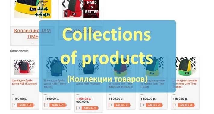 Collections of products