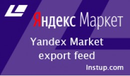Yandex Market Feed (Яндекс Маркет)