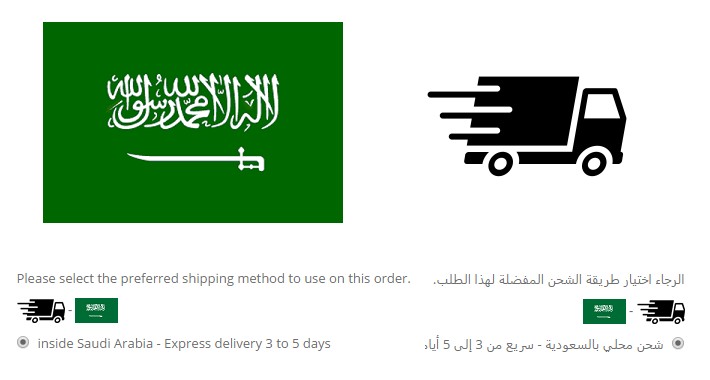 KSA shipping method السعودية