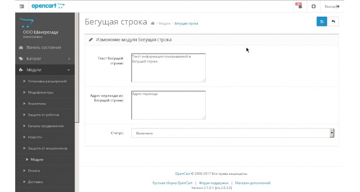 Creeping line / Бегущая строка