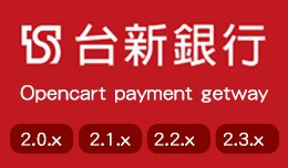 Taiwan Taishin Bank Payment Gateway / 台新銀行