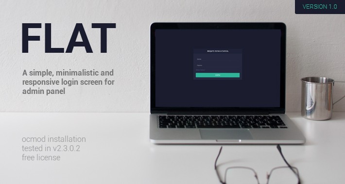 Flat admin login screen