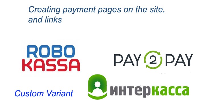 Creating payment pages, and links on the site (ru/en)