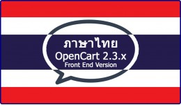Thai ไทย Language for OC2.2.x & OC2.3...