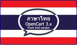 Thai ไทย Language for OC3.x Front End
