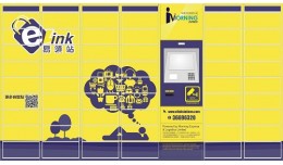 eLink Hong Kong on Google Map Shipping Method