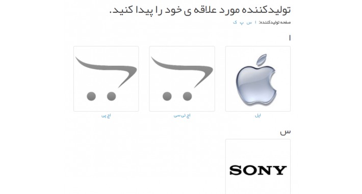 show manufacturers logo in the list