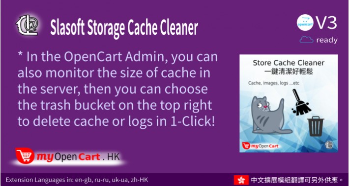 Slasoft Storage Cache Cleaner (OC v3.0)